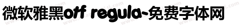 微软雅黑otf regula字体转换
